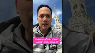 Кто добьется в танцах результата???