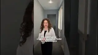 ВЕБКАМ СТУДИЯ В КРАСНОЯРСКЕ EXCLUSIVE MODEL
