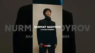 #нурматсадыров #infinitymusic