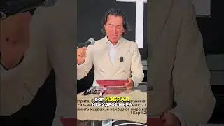 Бог, Избранные и Величие Небес!