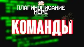 #2 | How to Write Your Own Minecraft PE Plugins | Commands | The onCommand() Function | PocketMin...