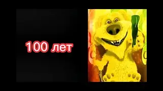 ты прожил: