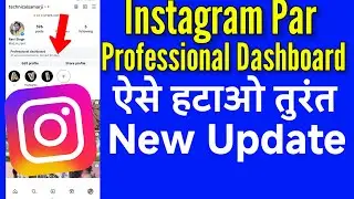 Instagram Par Professional Dashboard Kaise Hataye New Update ||