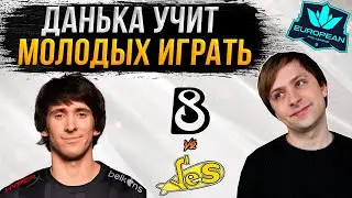 НС смотрит игру B8 vs Yellow Submarine | EPL Season 15 | Группы