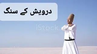 Darvesh or Khuda