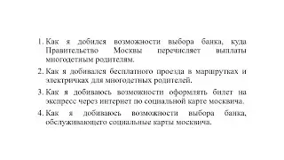 Об отстаивании прав многодетных родителей