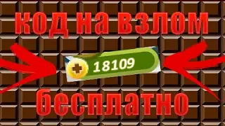 КОД НА ЗОЛОТО В АВАТАРИИ БЕСПЛАТНО [ВЕРСИЯ 2023 ГОДА]