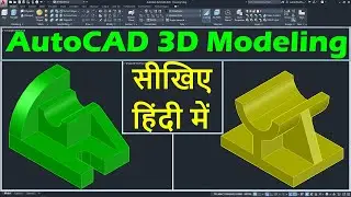AutoCAD 3D Modeling for Beginners in Hindi
