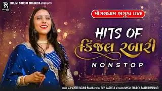 Hits Of કિંજલ રબારી || Nonstop Garba 2023 || Bhaguda Live  Program || Full Video
