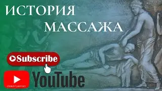 #История