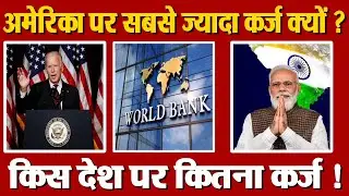 Will India become SuperPower?, America, Japan, China including many countries are in Big debt.