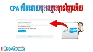 How to apply CPA Build Within 20 minutes | Speak khmer
