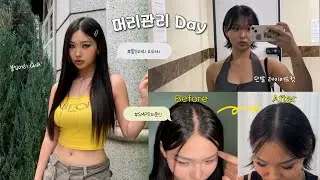 머리관리 Day💆‍♀️| 붙임머리 Q&A | SMP 두피문신 | 레이어드 단발 컷 | 붙임머리 제거 | 가르마문신