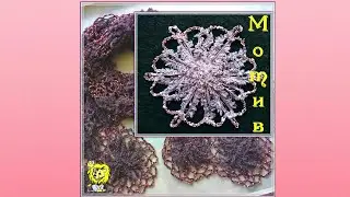 Круглые мотивы, выполненные на цветочном луме для шарфа