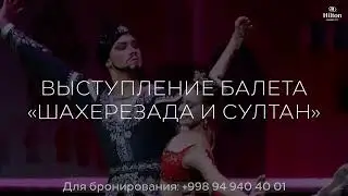 Романтический ужин в восточном стиле 