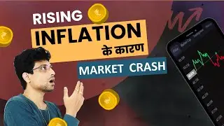 HOW INFLATION AFFECTS STOCK MARKET | RUSSIA UKRAINE IMPACT ON INDIAN ECONOMY