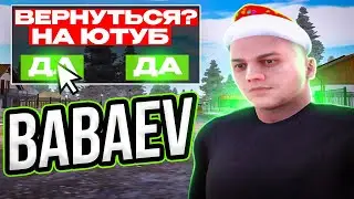 Вернулся на ютуб МДА
