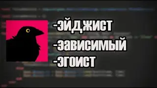 СЛЕЗЫ ГЕРМАНА, или ПОЧЕМУ BelowIndependence - УГРОЗА РОБЛОКСУ