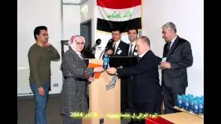 نبذة عن احتفالية اليوم العراقي في جامعة بليموث 2014/03/1