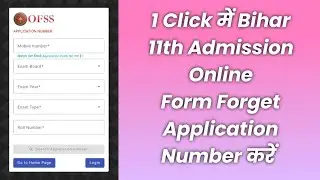 Bihar 11th Admission Online Form Forget Application Number