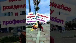 В какой день недели вы родились?