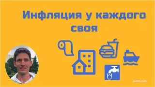Не смотрю на инфляцию, предлагаю альтернативу