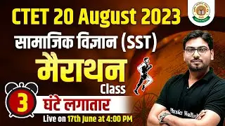 SST Marathon for CTET 2023 | SST for CTET | CTET August 2023 | SST for CTET July 2023 | Saurabh Sir