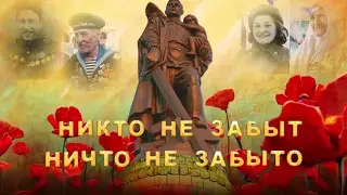 видео ролик " Герои былых времён..."