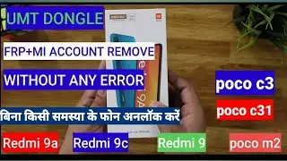 Redmi 9/9a/9c Frp+Mi Account Unlock Umt | आपको भी प्रॉब्लम आती है इस वीडियो को जरूर देखें