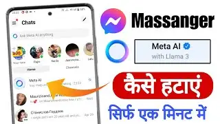 How to remove meta ai on massanger hindi | messenger meta ai option Kaise hataye  2024