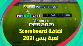 Real Scoreboard V2 PES 2021