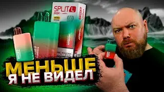 BRUSKO SPLIIT S | BRUSKO SPLIIT L