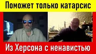 Катарсис неизбежен!?...