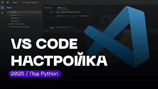 SETUP VS CODE + CUSTOMIZATION FOR PYTHON 2025 | THEMES, ICONS, ADD-ONS LIKE MINE