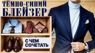 Navy Blue Men's Blazer - 5 Favorite Looks from Alexander Kapustin