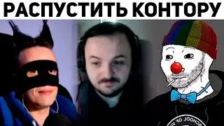Жмиль, ZИО и Смайл про РОСКОМНАДЗОР | Кремлёвский Кот