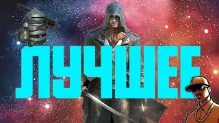 Лучшие игры на пк. В это должен поиграть каждый. Не пропусти эти проекты.
