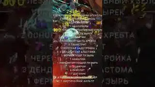 Фарм ресурсов для Энтрати I Farming resources for Entrati