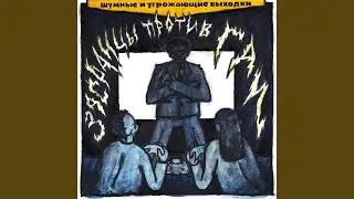 Схватка с болеющим зверем