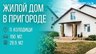 #Минск