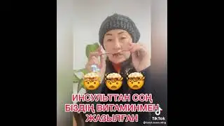 "Ауырып ем іздегенше, ауырмаудың жолын ізде"  теңіз өнімдерін ішіңіз