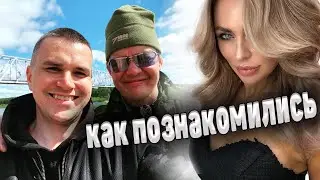 В гостях у студии сварки Юлия Дятлова(JD СТУДИЯ) или как познакомились Макс и Сергей.