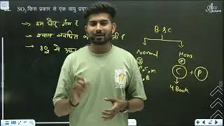 Types of B.S.C and Story By Aman Sir