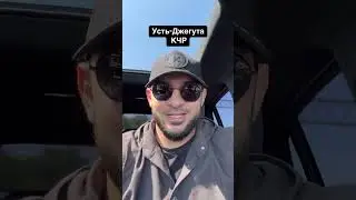 Усть-Джегута КЧР #islamitlyashev #музыка #новаяпеснягода #1ᅠнаᅠвкладкеᅠвᅠтренде