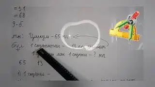 87- сабақ: Урок 87. Внетабличное деление в случаях вида 75 : 15/3-класс математика