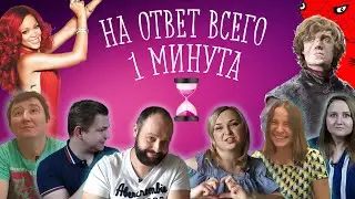 КАКОЙ САМЫЙ ПОПУЛЯРНЫЙ МЕМ / ПОПКУЛЬТУРА  21 ВЕКА /10 ВОПРОСОВ / КТО УМНЕЕ? 2х1 #мемы