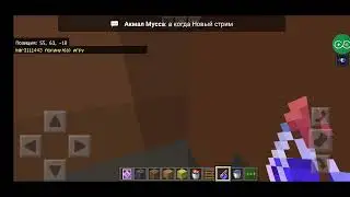 СТРИМ | MINECRAFT PE 1.16.40.02 | ТВОРЧЕСКАЯ ИГРА