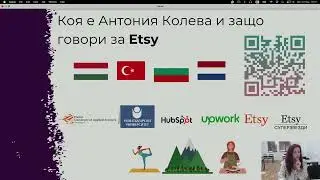 Продавай по цял свят с Etsy - Антония Колева