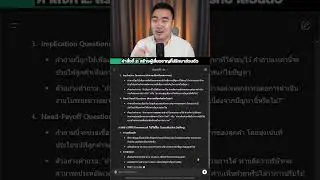 รวมคำสั่ง ChatGPT พัฒนาบุคคลากรปรับการทำงานและการวัดผลสร้างที่ปรึกษาและวางตำแหน่งสำหรับการเติบโต
