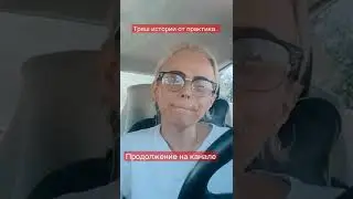 Болталка и истории из практик...